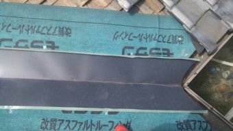 谷板金 補修工事