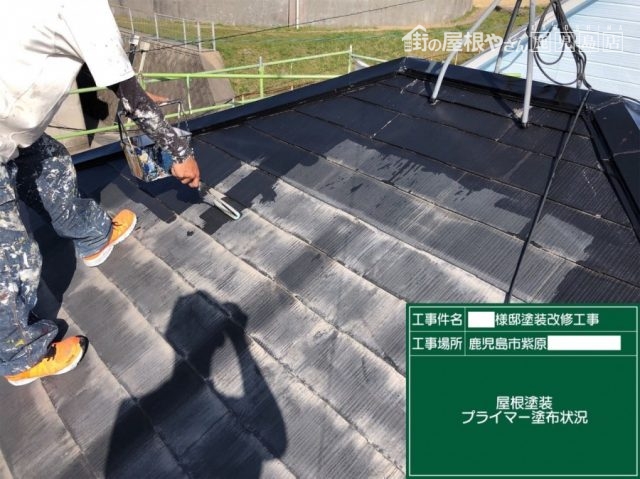 鹿児島市紫原塗装工事 下塗り
