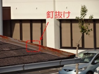 スレート屋根 棟傷み