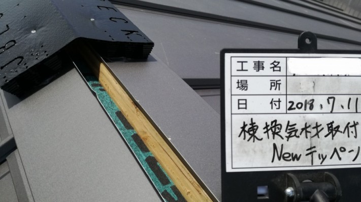 換気部材