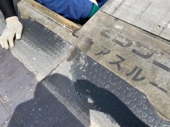 雨漏れ補修開始の様子